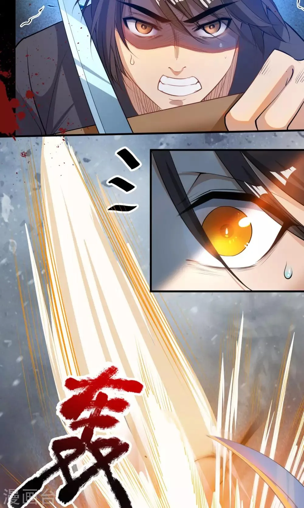 第45话 肃清 第3页