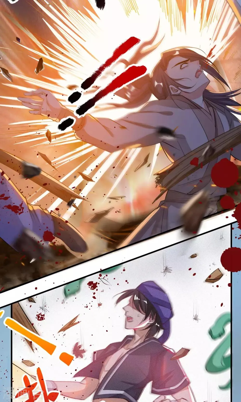 第45话 肃清 第4页