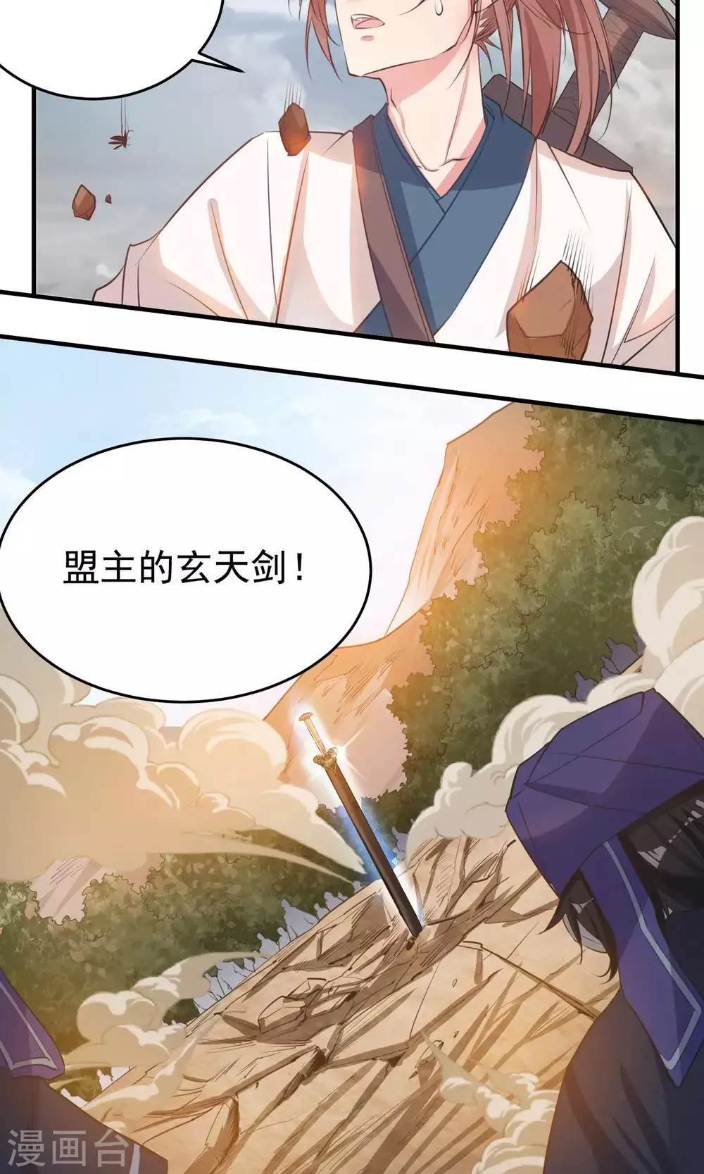 第45话 肃清 第6页