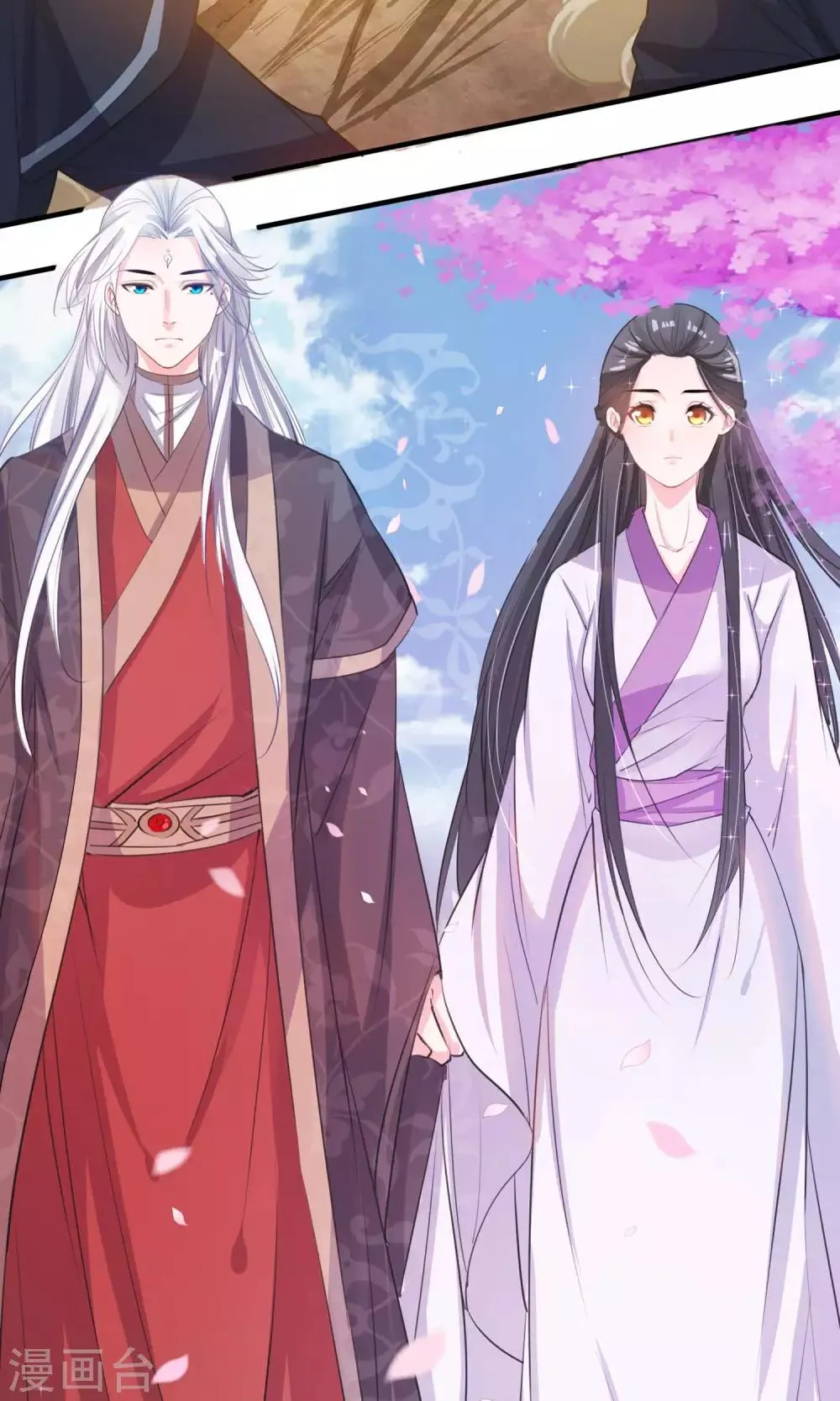 第45话 肃清 第7页