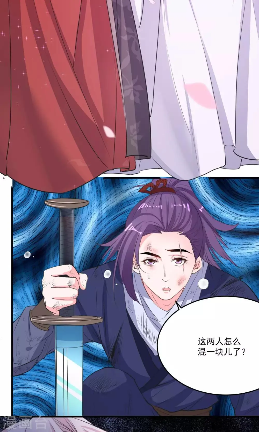 第45话 肃清 第8页