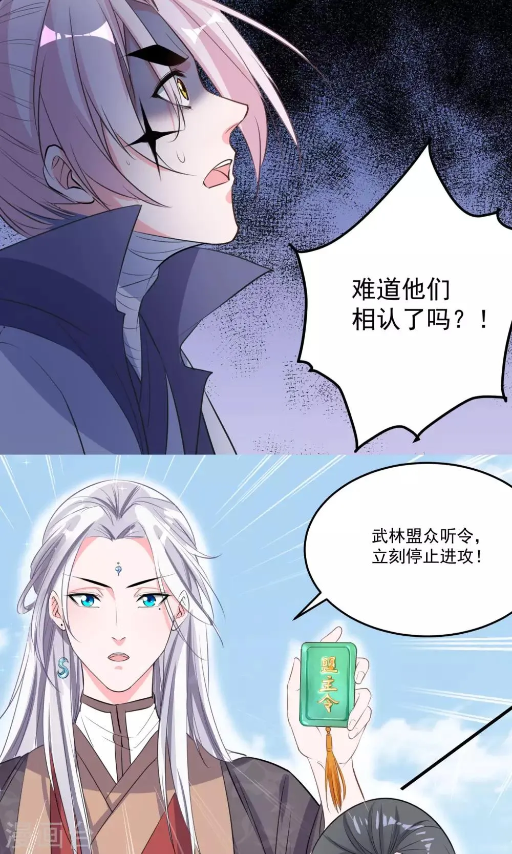第45话 肃清 第9页