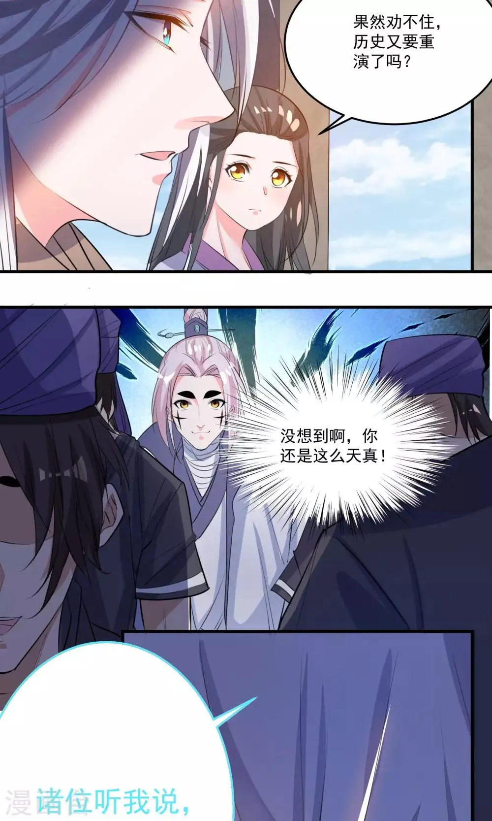 第45话 肃清 第12页