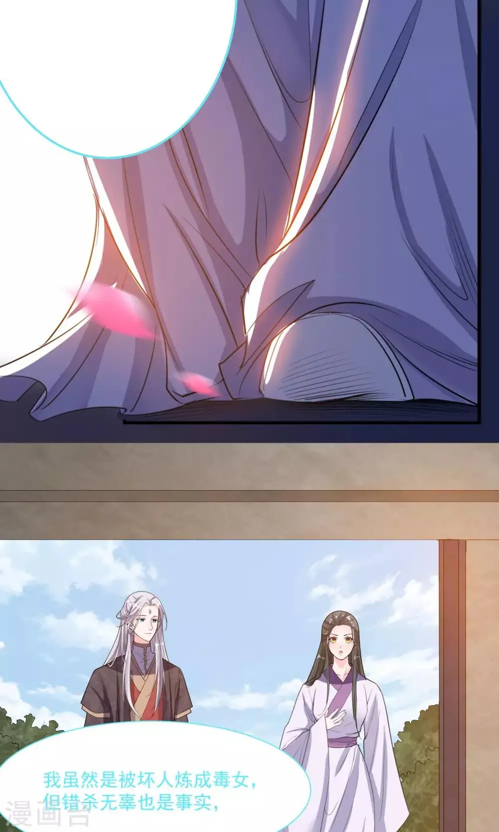 第45话 肃清 第13页