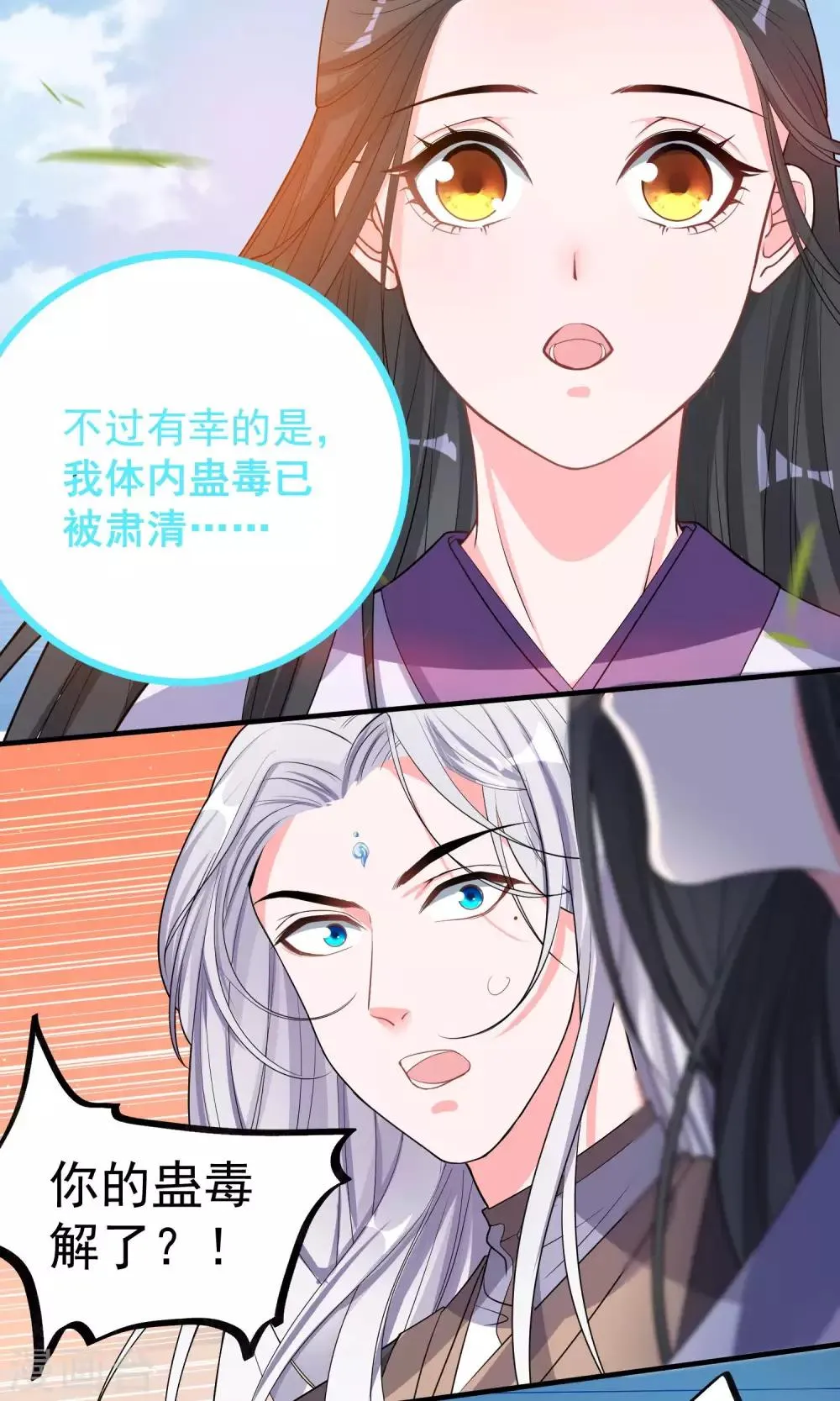 第45话 肃清 第15页