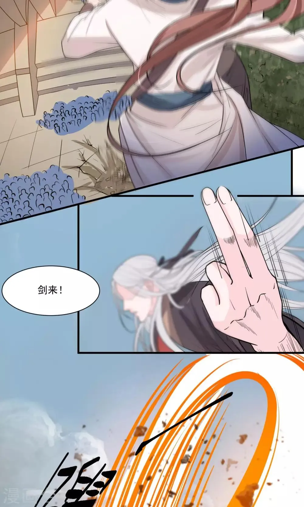 第45话 肃清 第19页