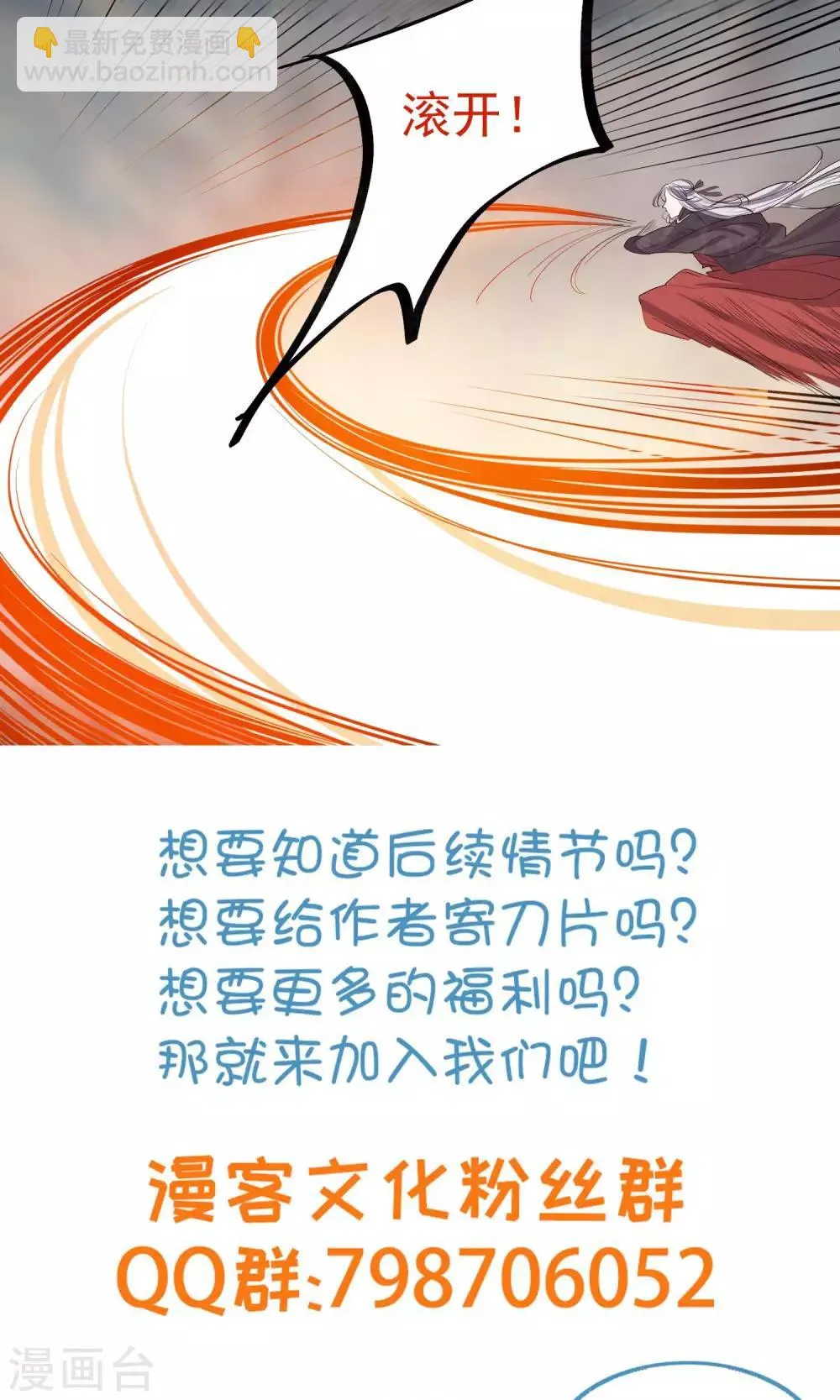 第45话 肃清 第21页
