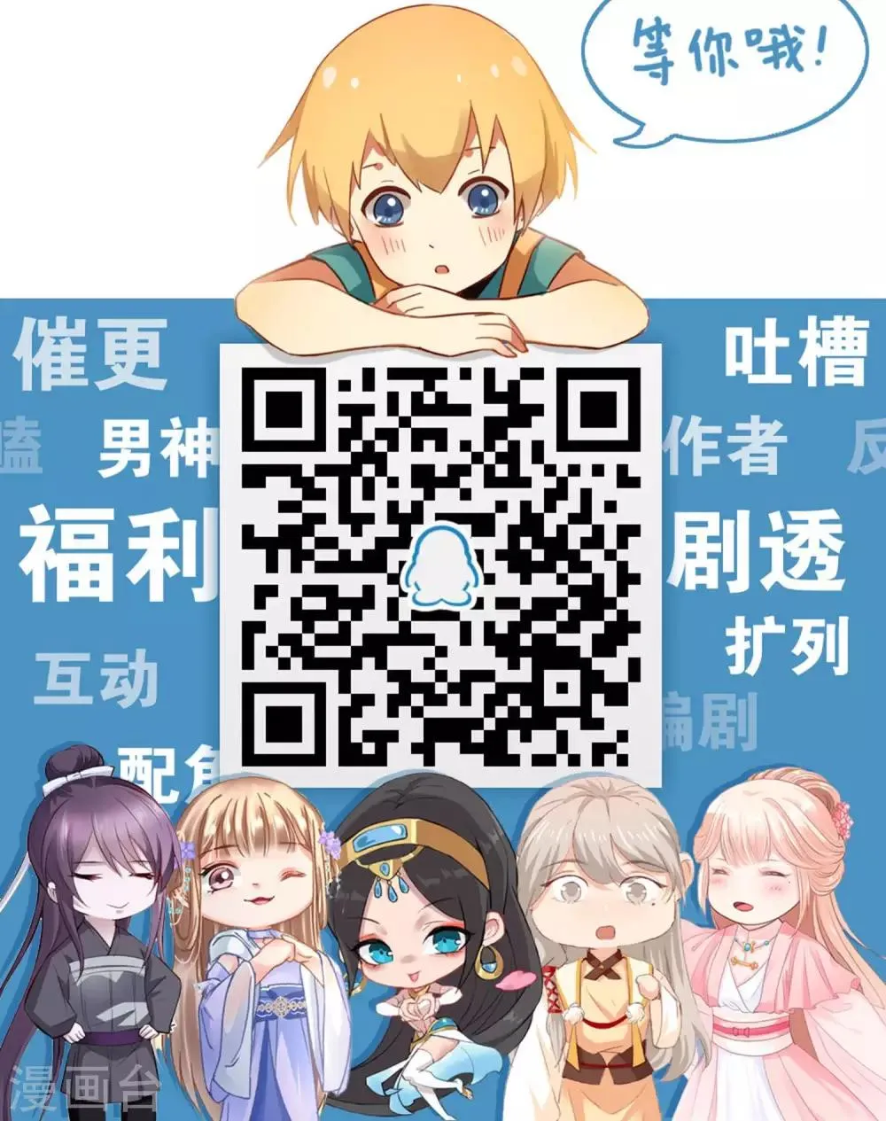 第45话 肃清 第22页