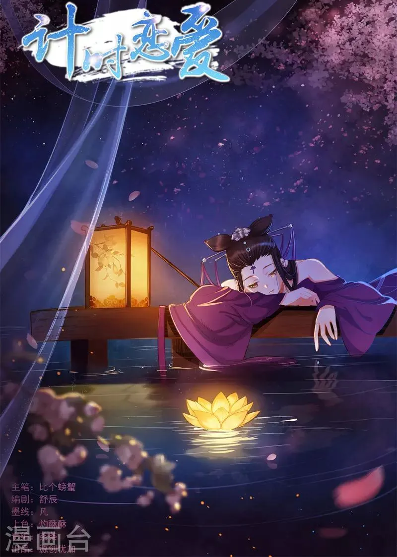 第46话 换我保护你 第1页
