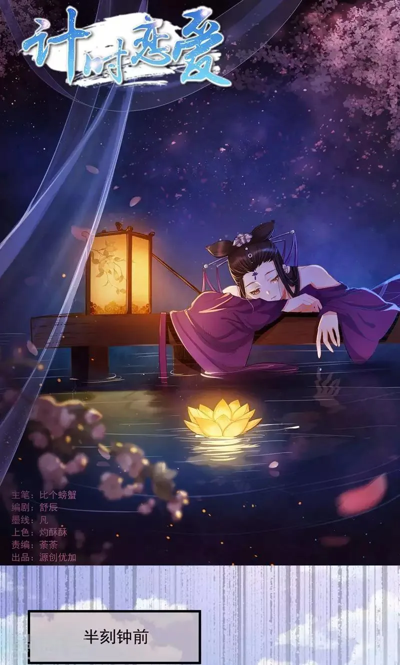 第47话 长陵之主 第1页