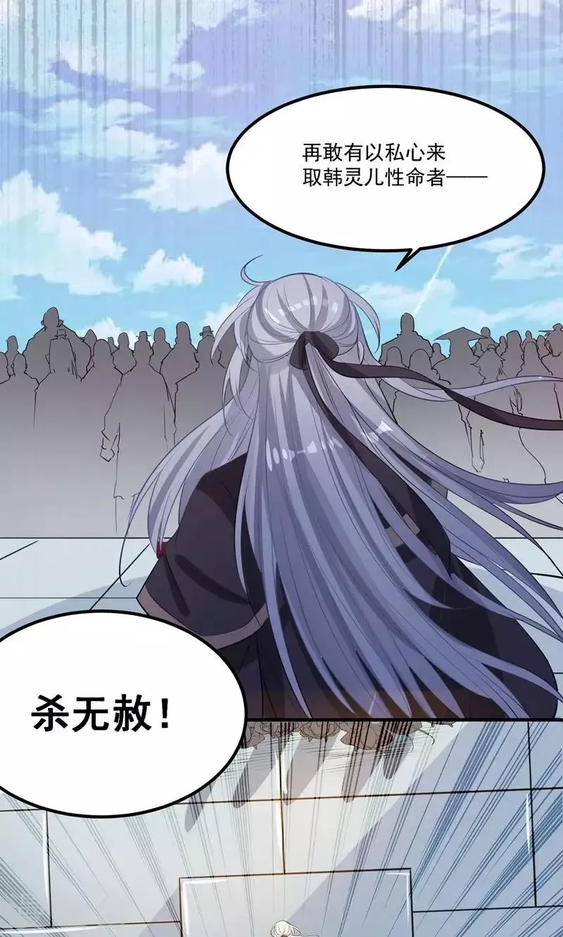 第47话 长陵之主 第2页