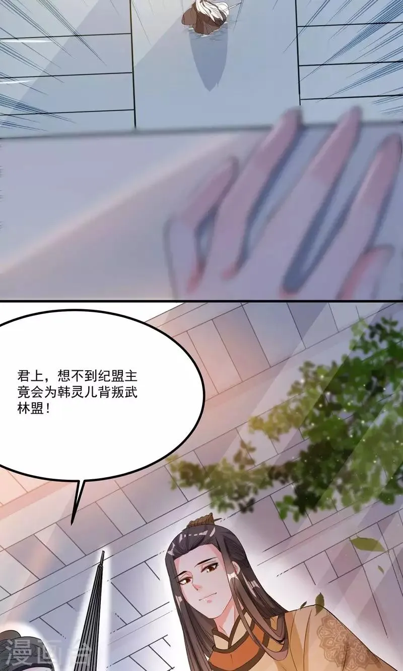 第47话 长陵之主 第3页