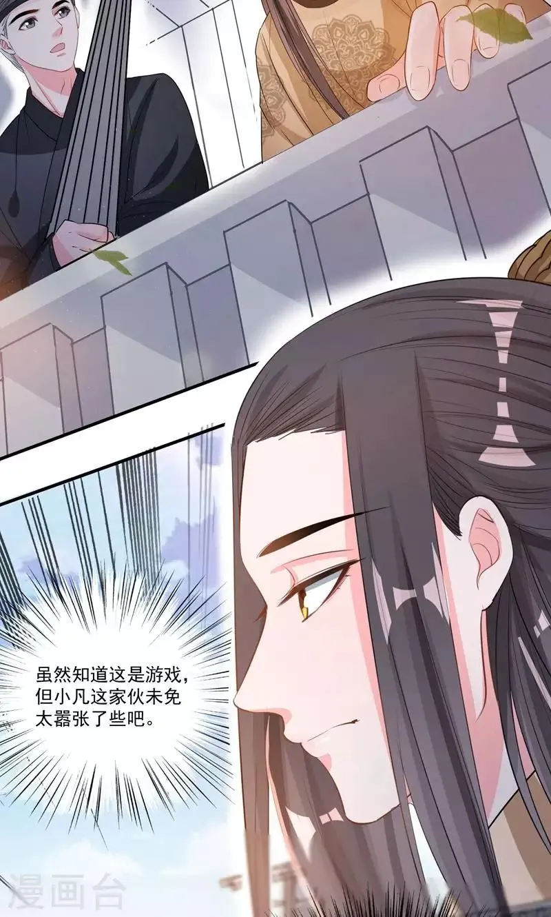 第47话 长陵之主 第4页