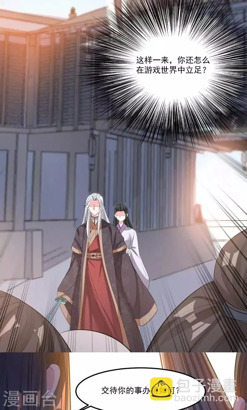第47话 长陵之主 第5页