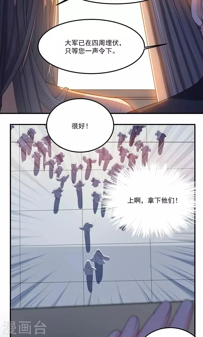 第47话 长陵之主 第6页
