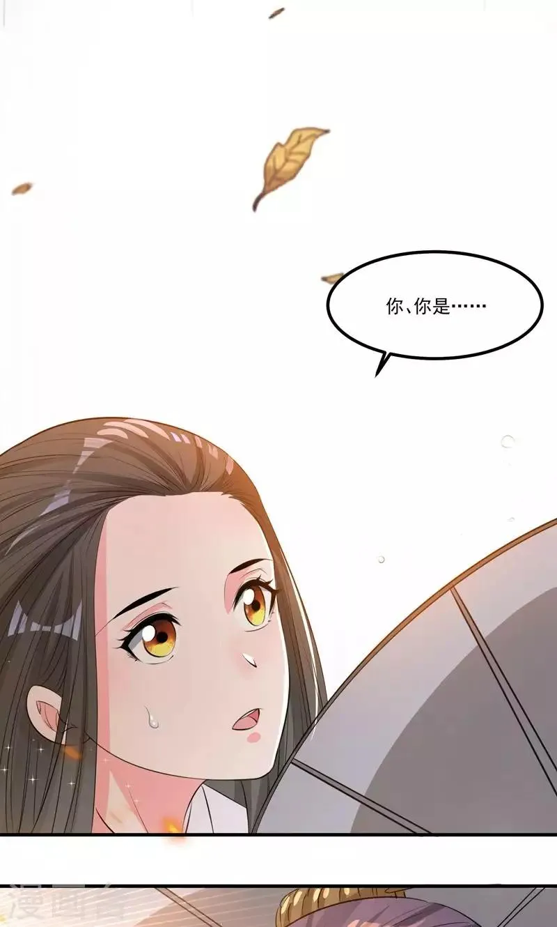 第47话 长陵之主 第12页