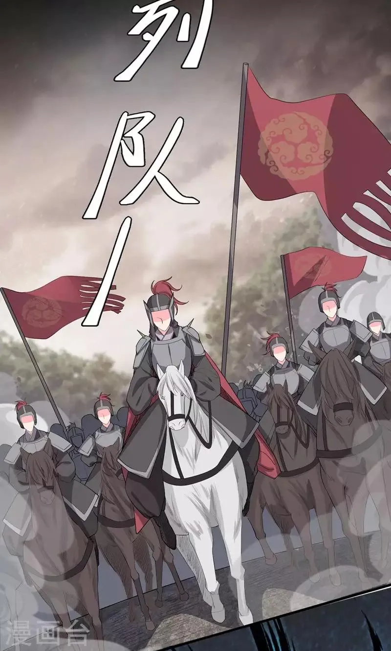 第47话 长陵之主 第19页