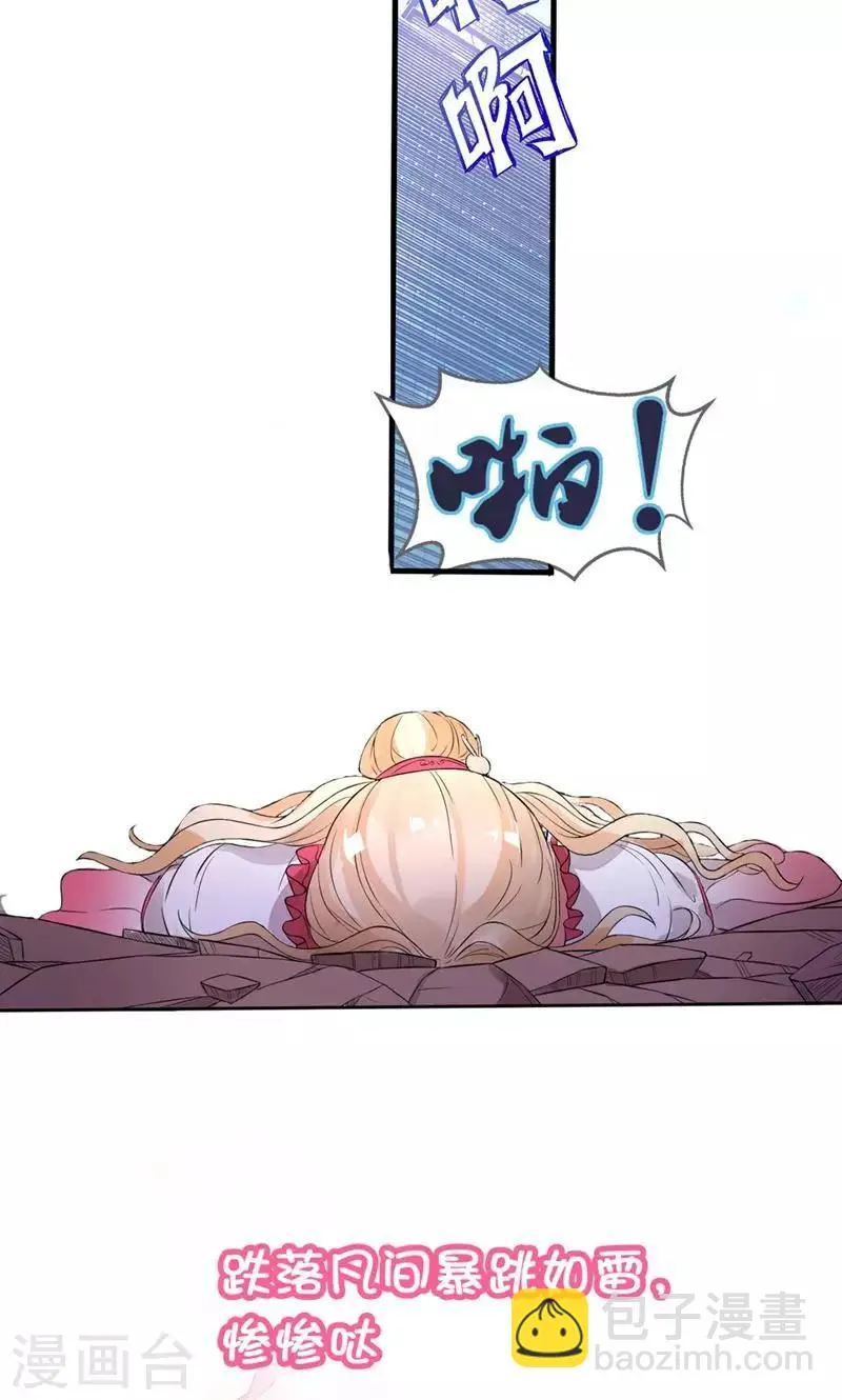 第47话 长陵之主 第27页