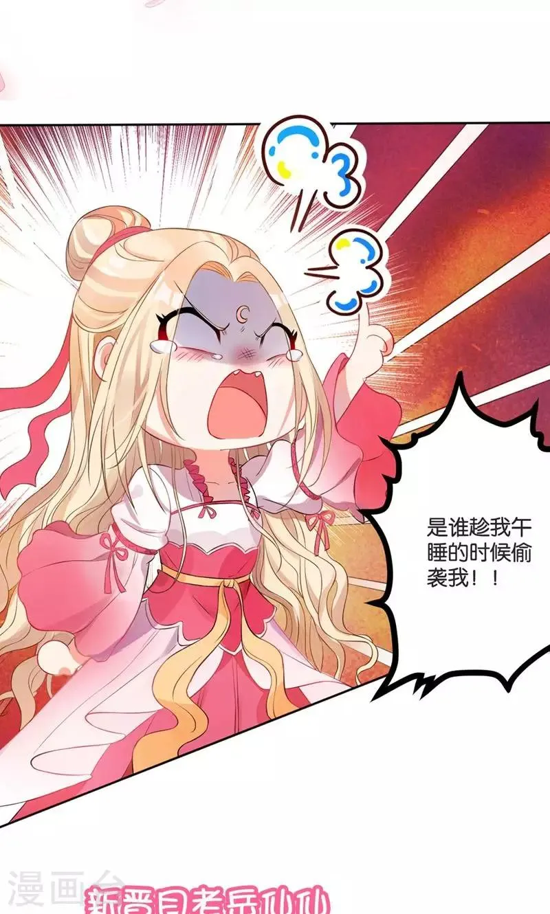 第47话 长陵之主 第28页
