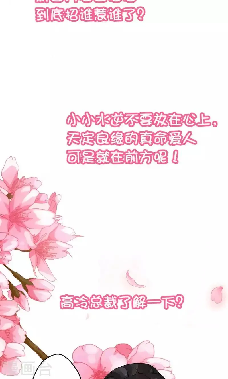 第47话 长陵之主 第29页