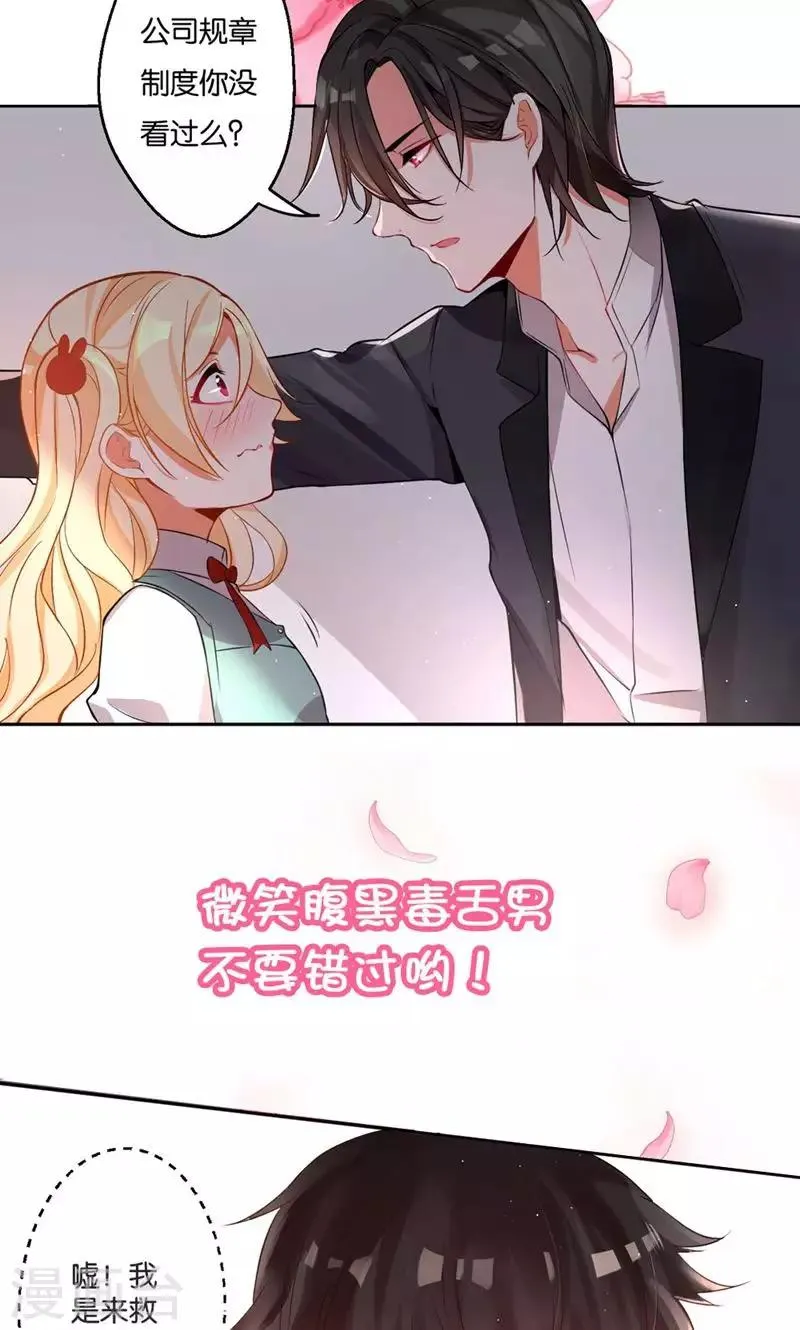 第47话 长陵之主 第30页