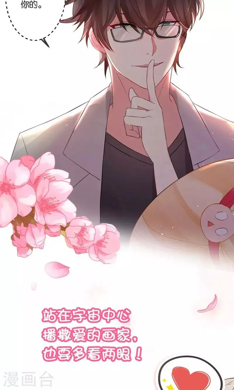 第47话 长陵之主 第31页