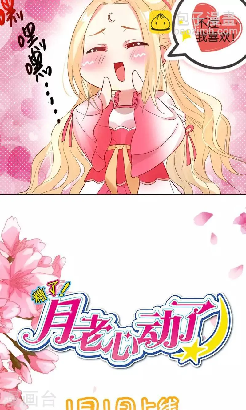 第47话 长陵之主 第35页