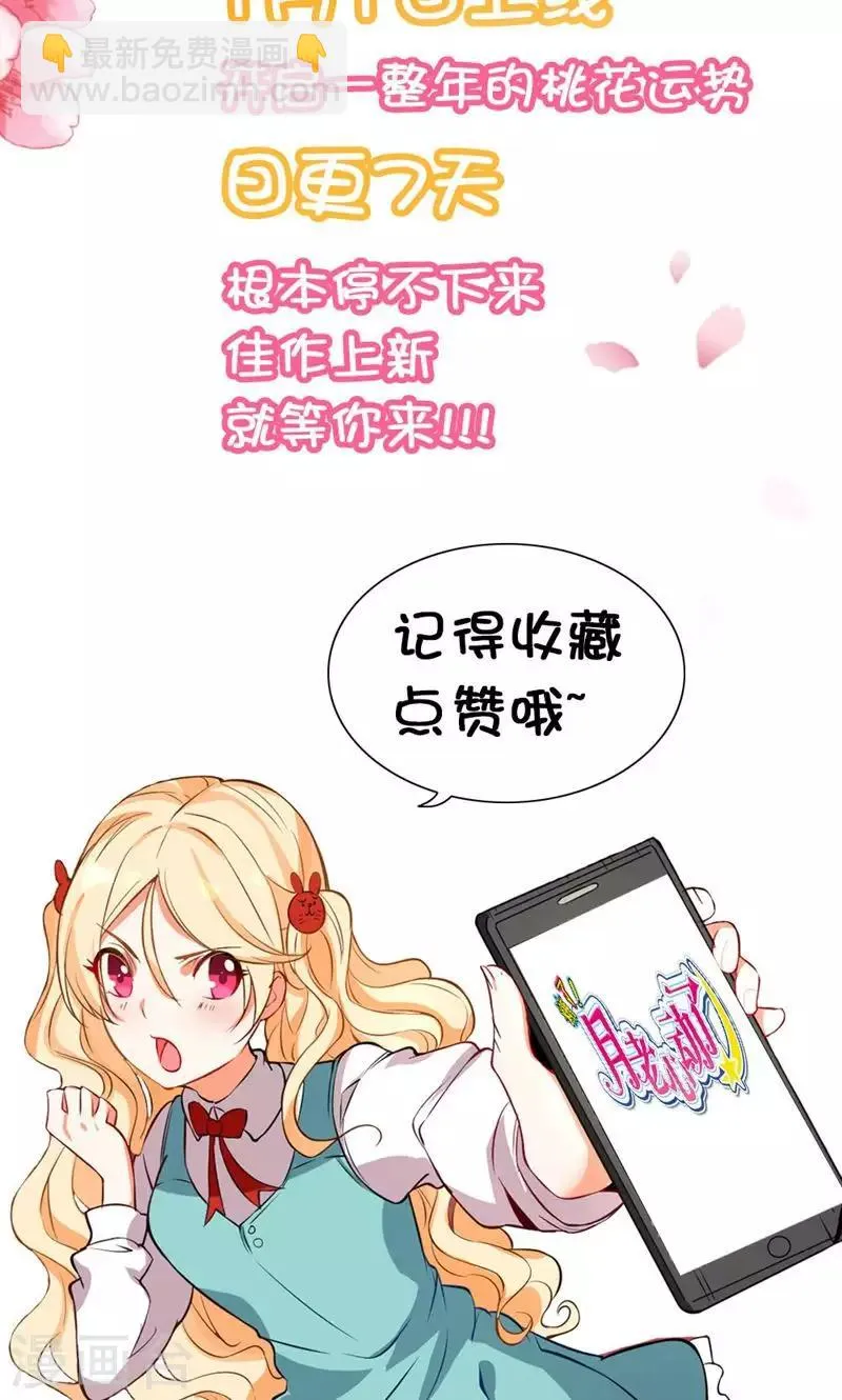 第47话 长陵之主 第36页