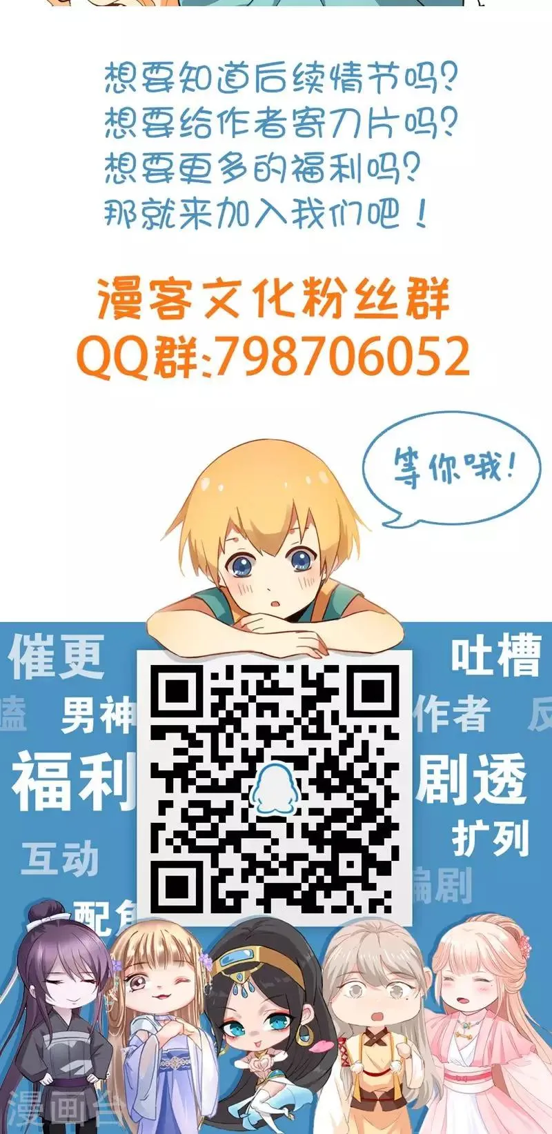 第47话 长陵之主 第37页