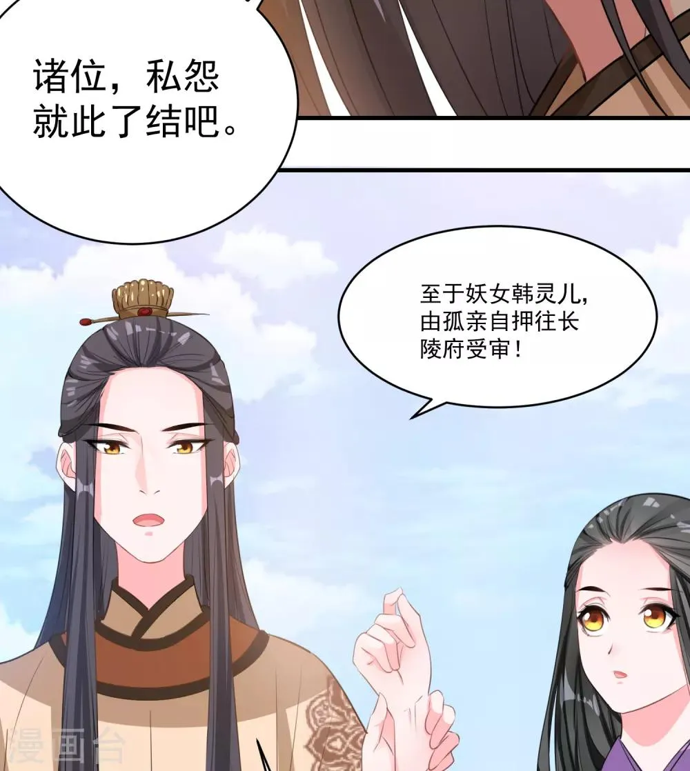 第48话 生死不离 第4页