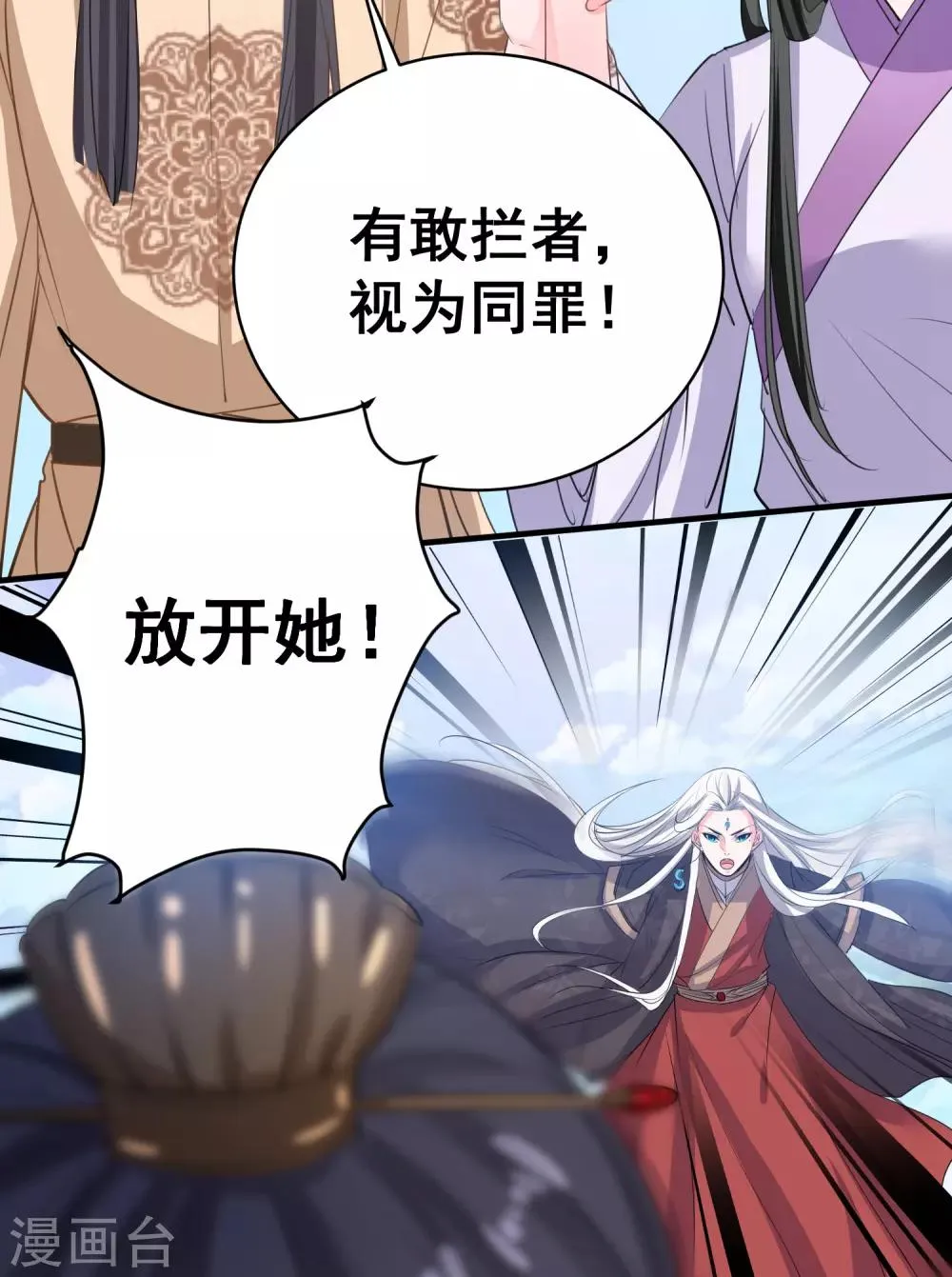 第48话 生死不离 第5页