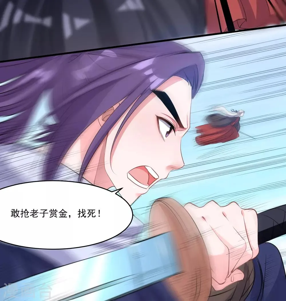 第48话 生死不离 第6页