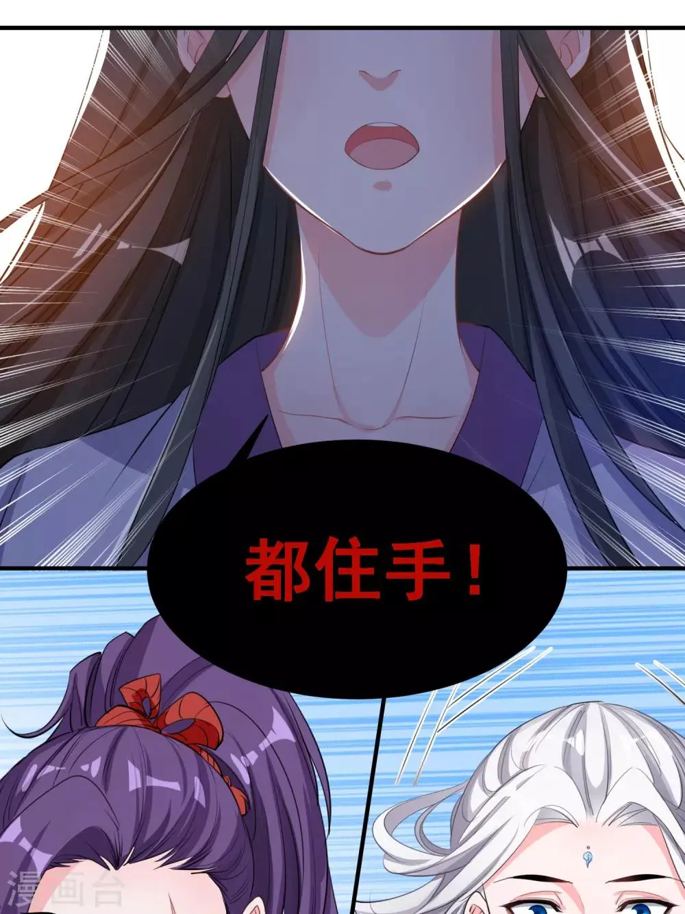 第48话 生死不离 第7页
