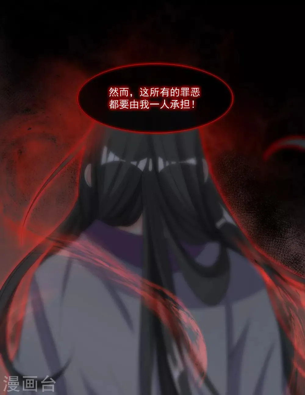 第48话 生死不离 第17页