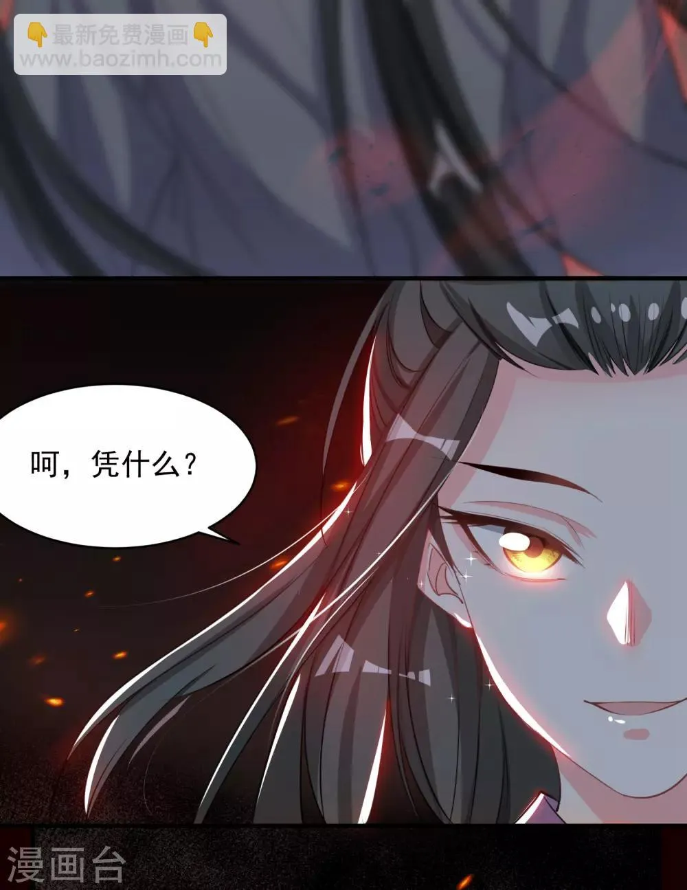 第48话 生死不离 第18页