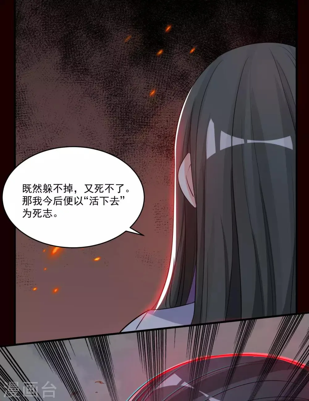 第48话 生死不离 第19页