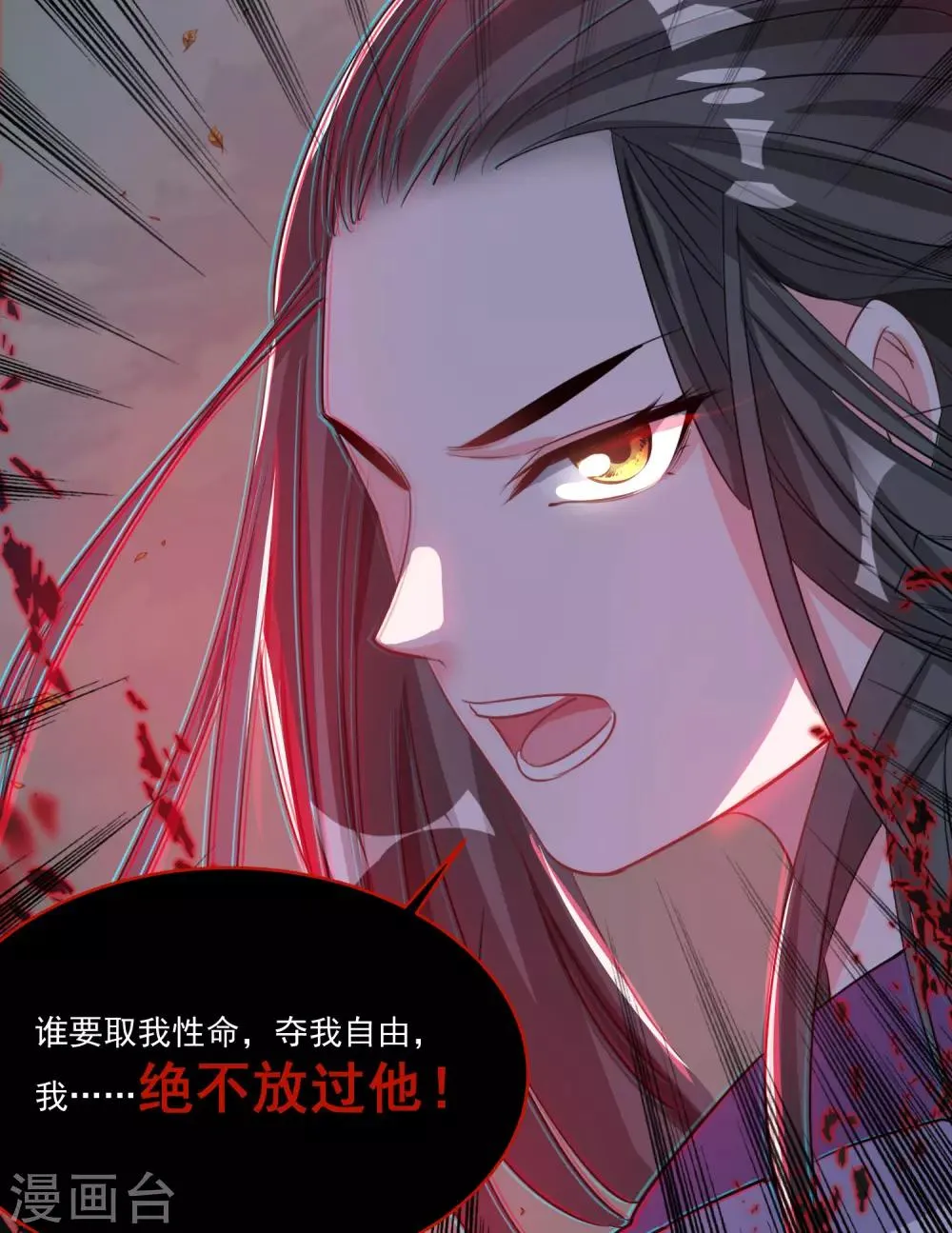 第48话 生死不离 第20页
