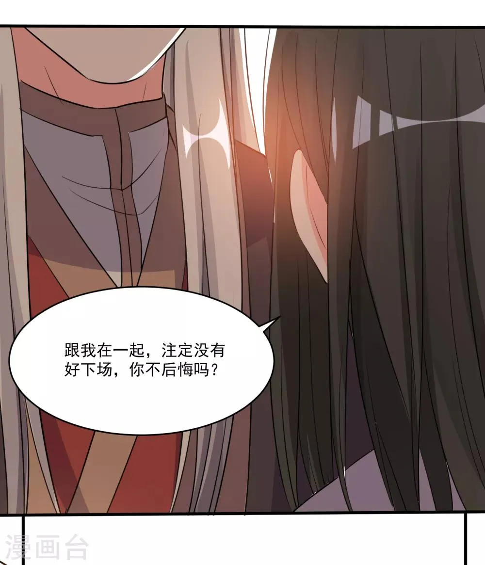 第48话 生死不离 第22页