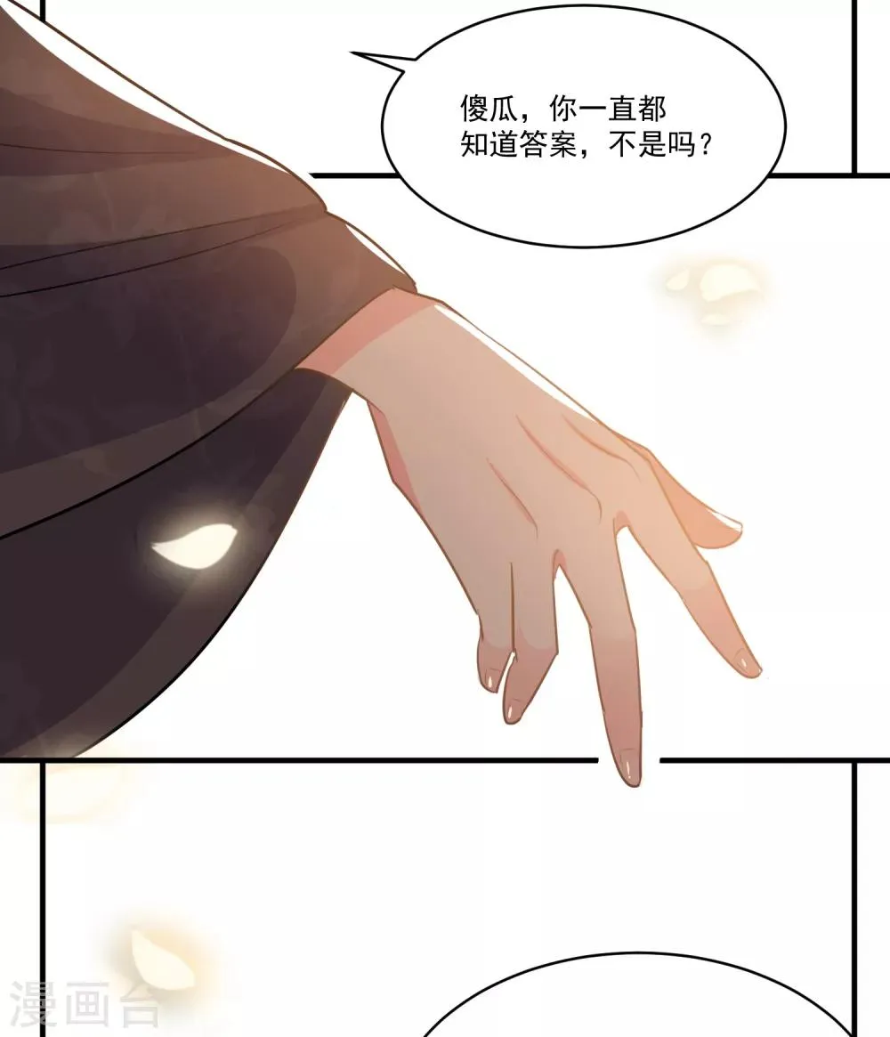 第48话 生死不离 第23页