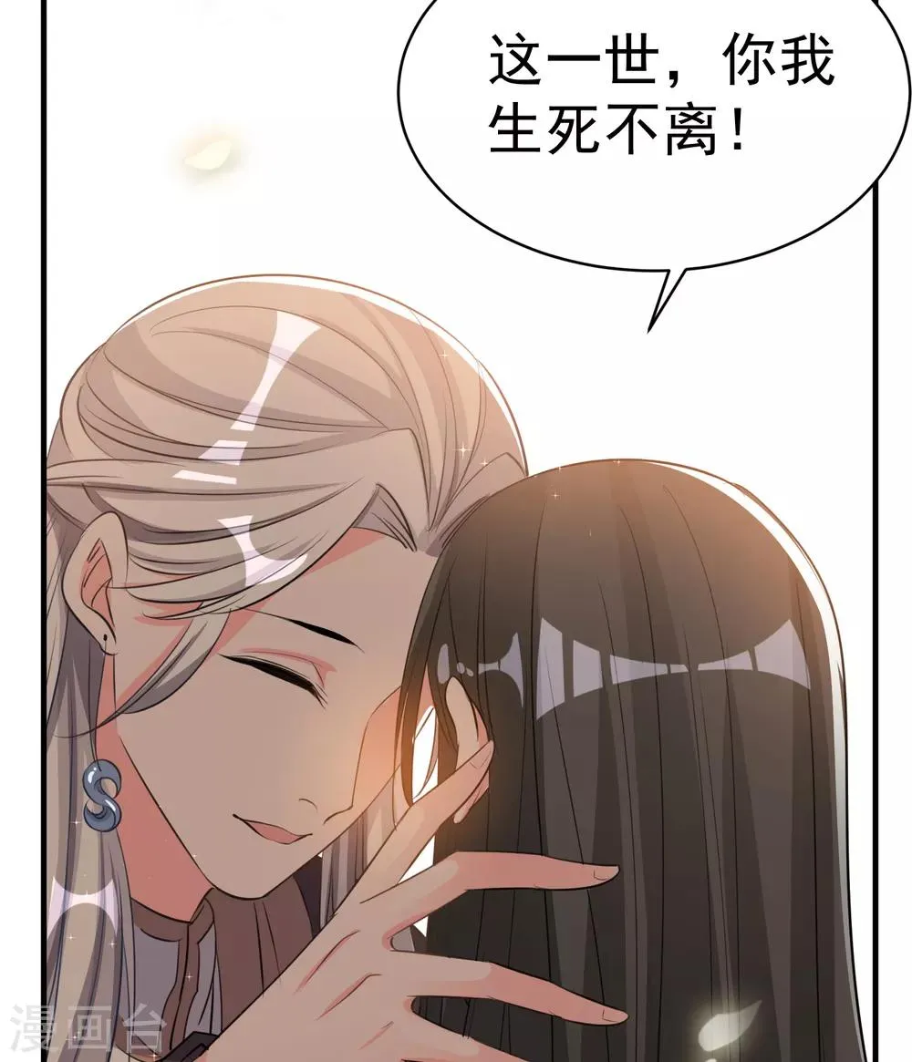 第48话 生死不离 第24页