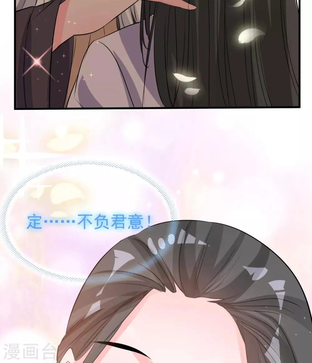 第48话 生死不离 第25页