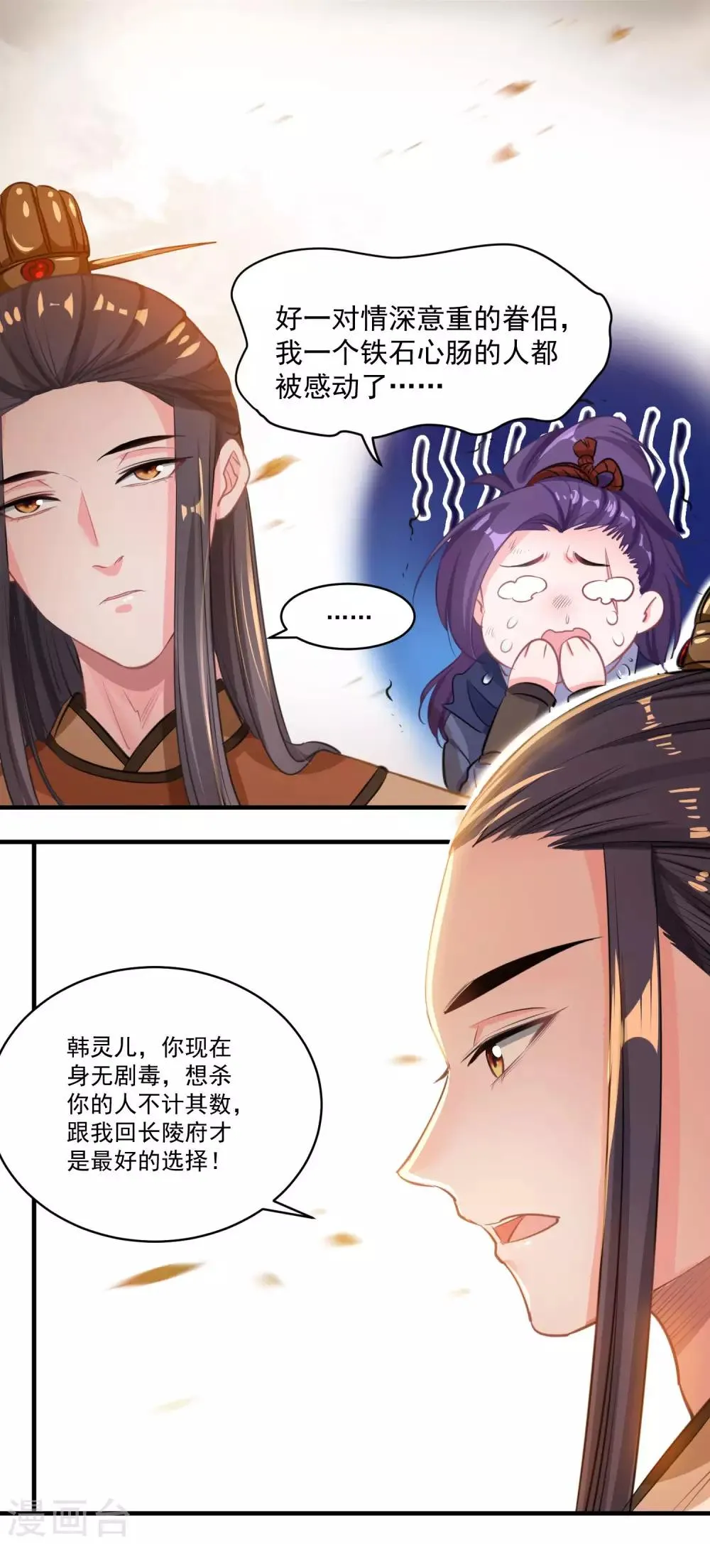 第49话 喂养 第2页