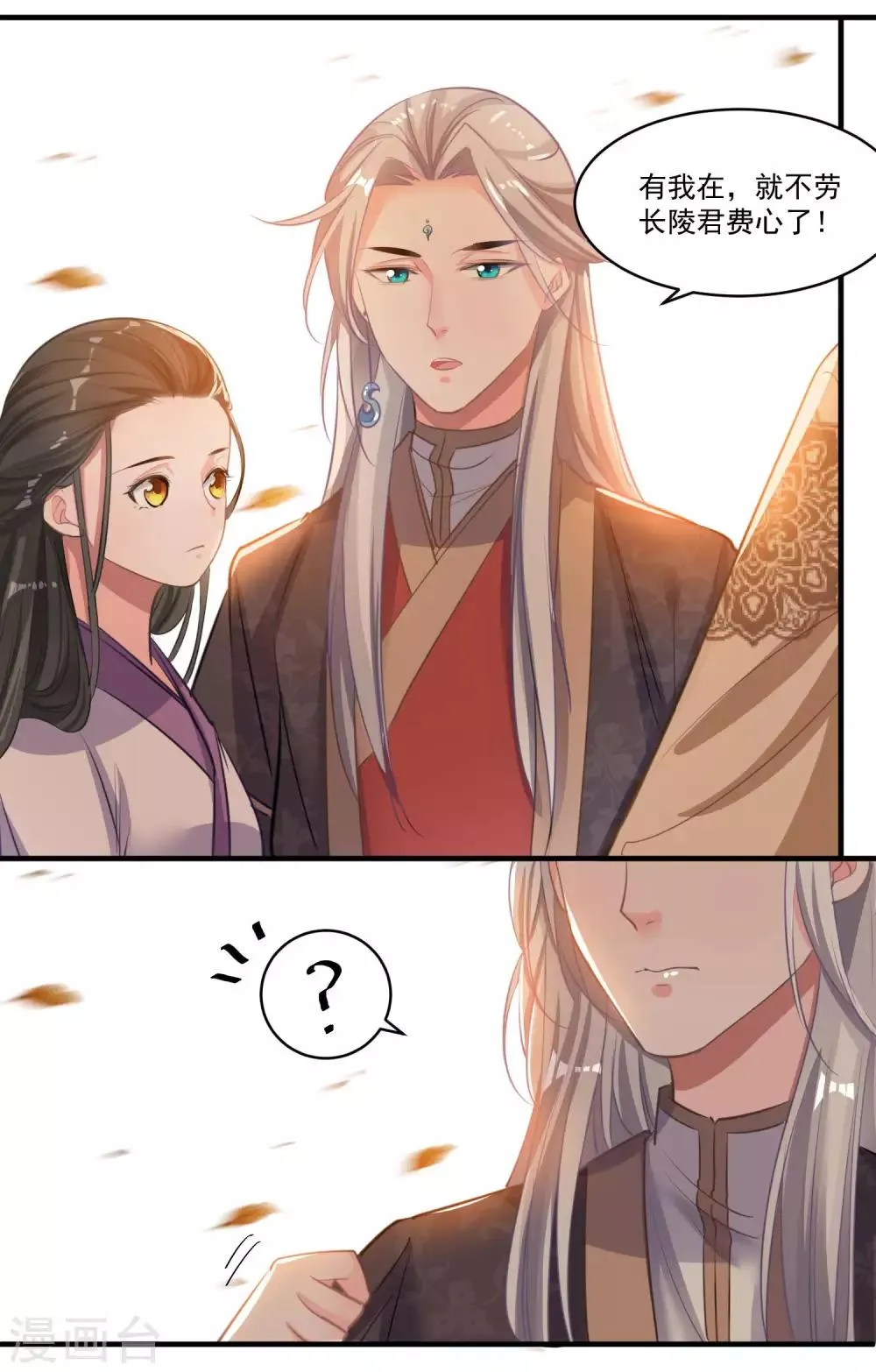 第49话 喂养 第3页