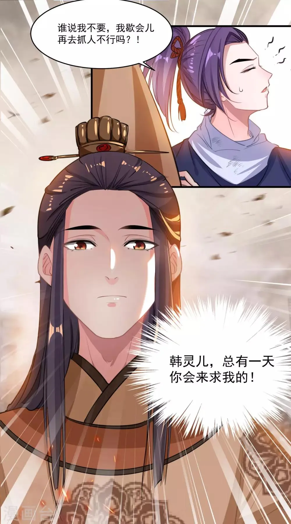 第49话 喂养 第5页