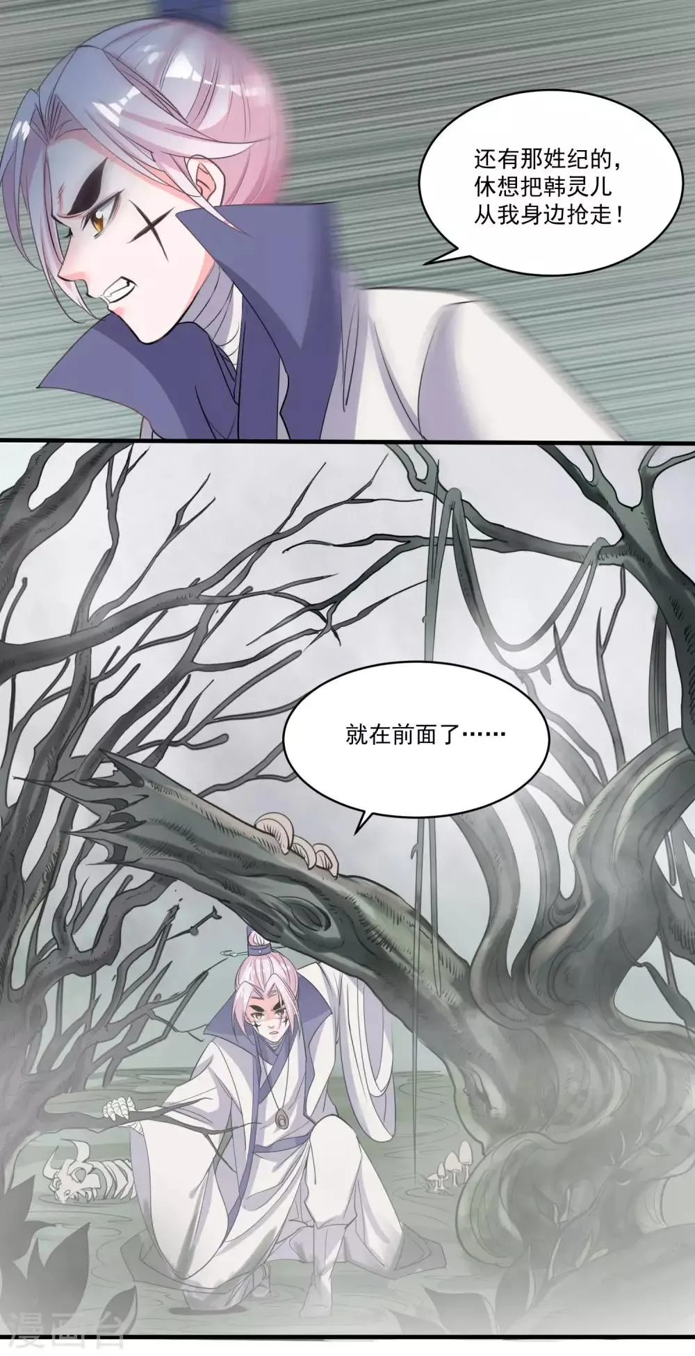 第49话 喂养 第10页