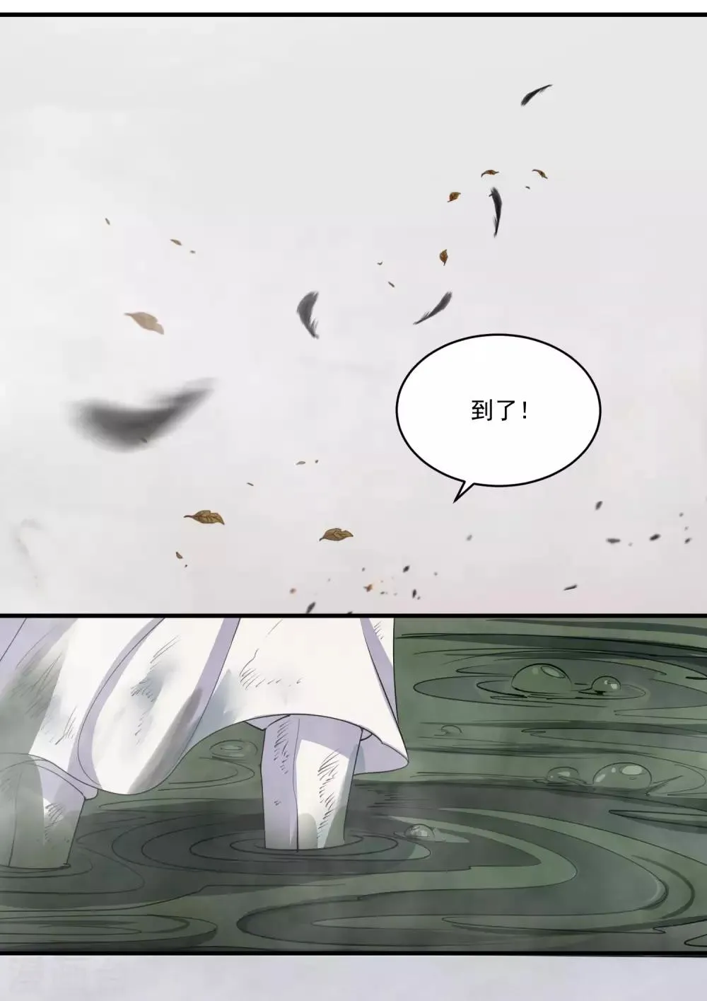 第49话 喂养 第11页