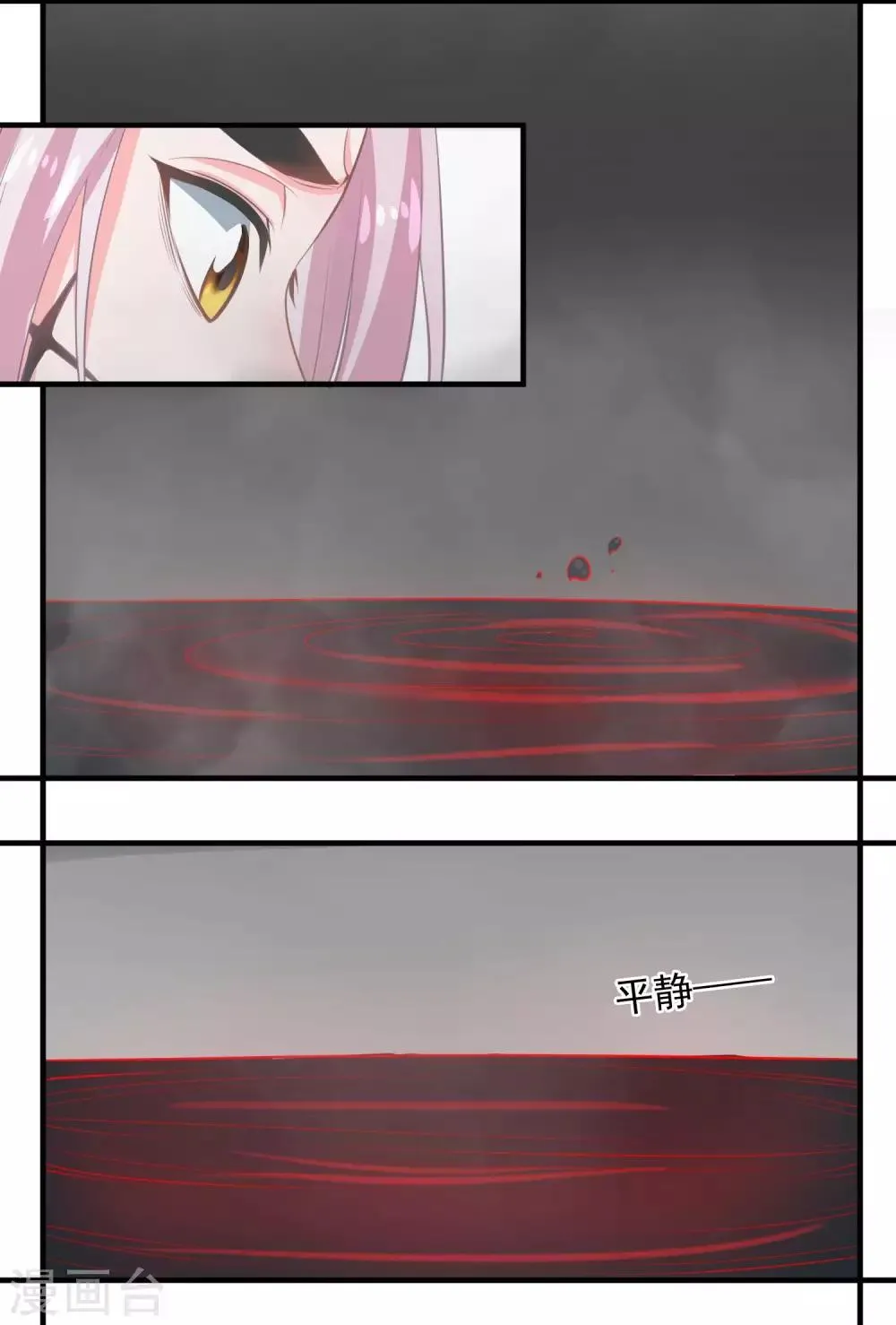 第49话 喂养 第18页