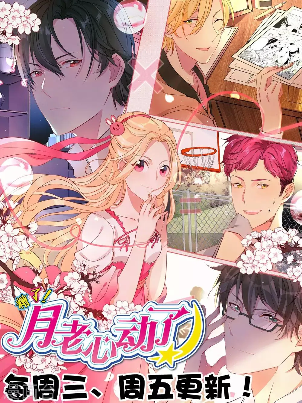 第49话 喂养 第20页