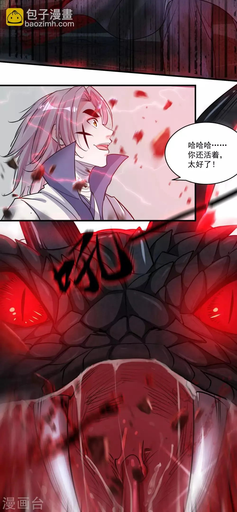第50话 主人 第4页