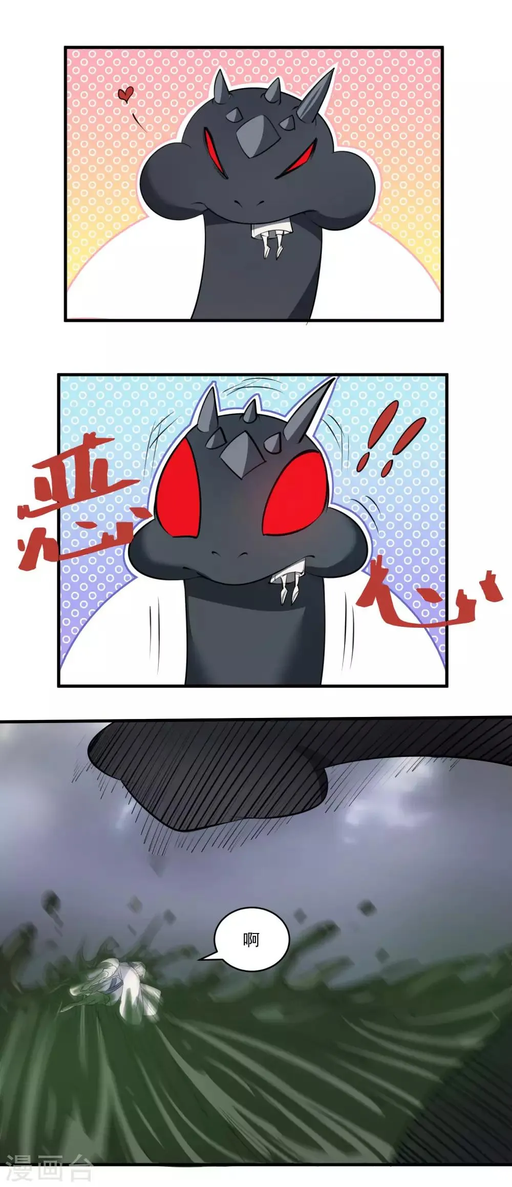 第50话 主人 第8页